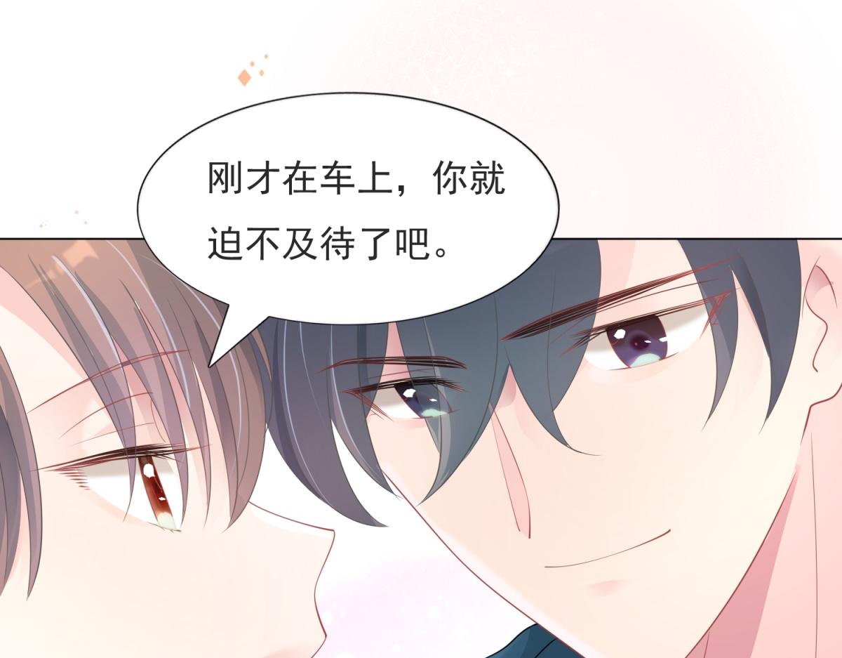 第80话 上辈子结的婚46