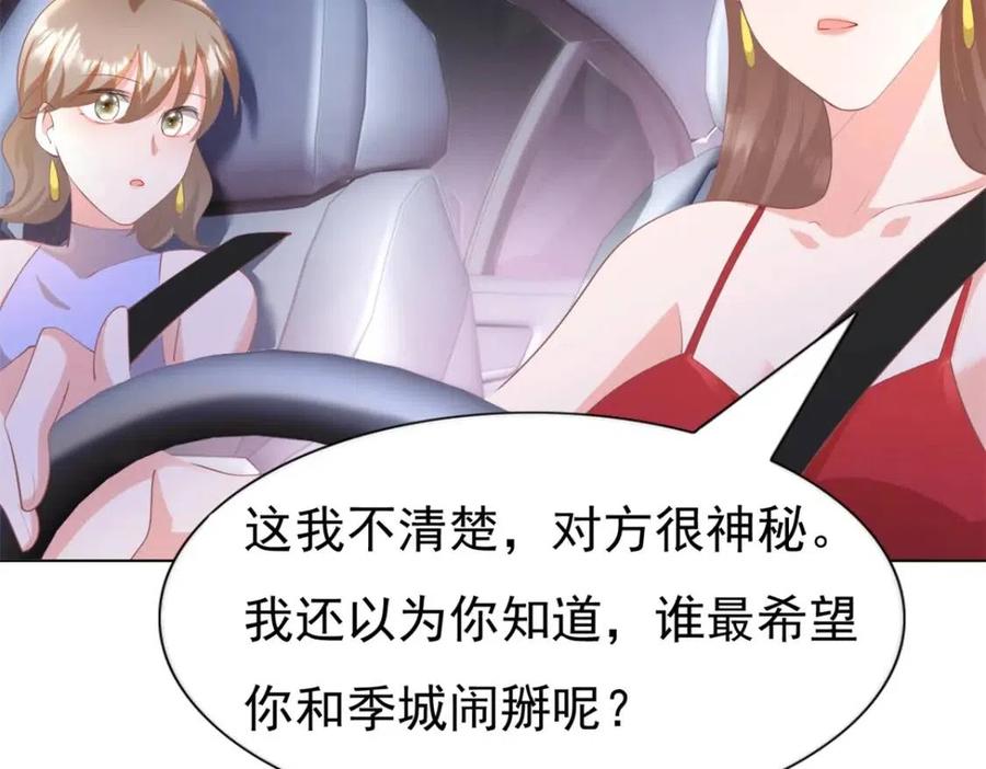 第46话 你的雇主是谁26