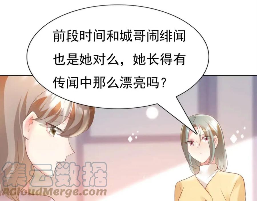 第40话 情敌见面分外眼红18