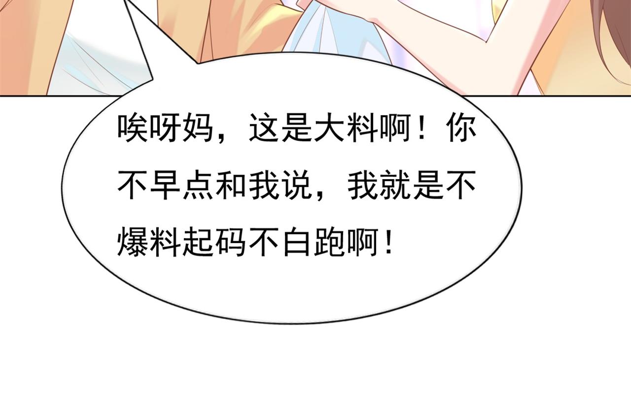 第35话 始乱终弃的渣男53