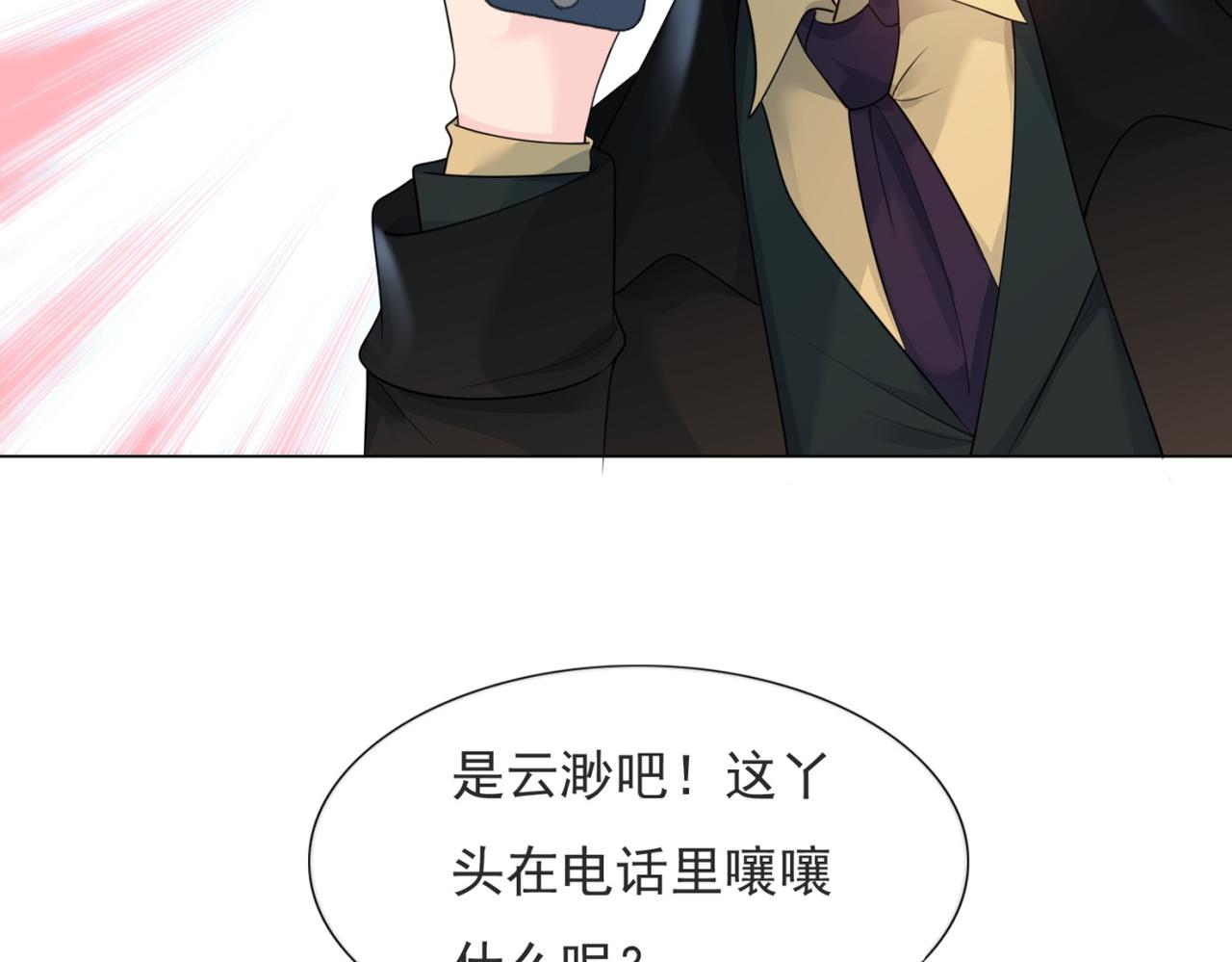 第72话 我才是你的真爱28