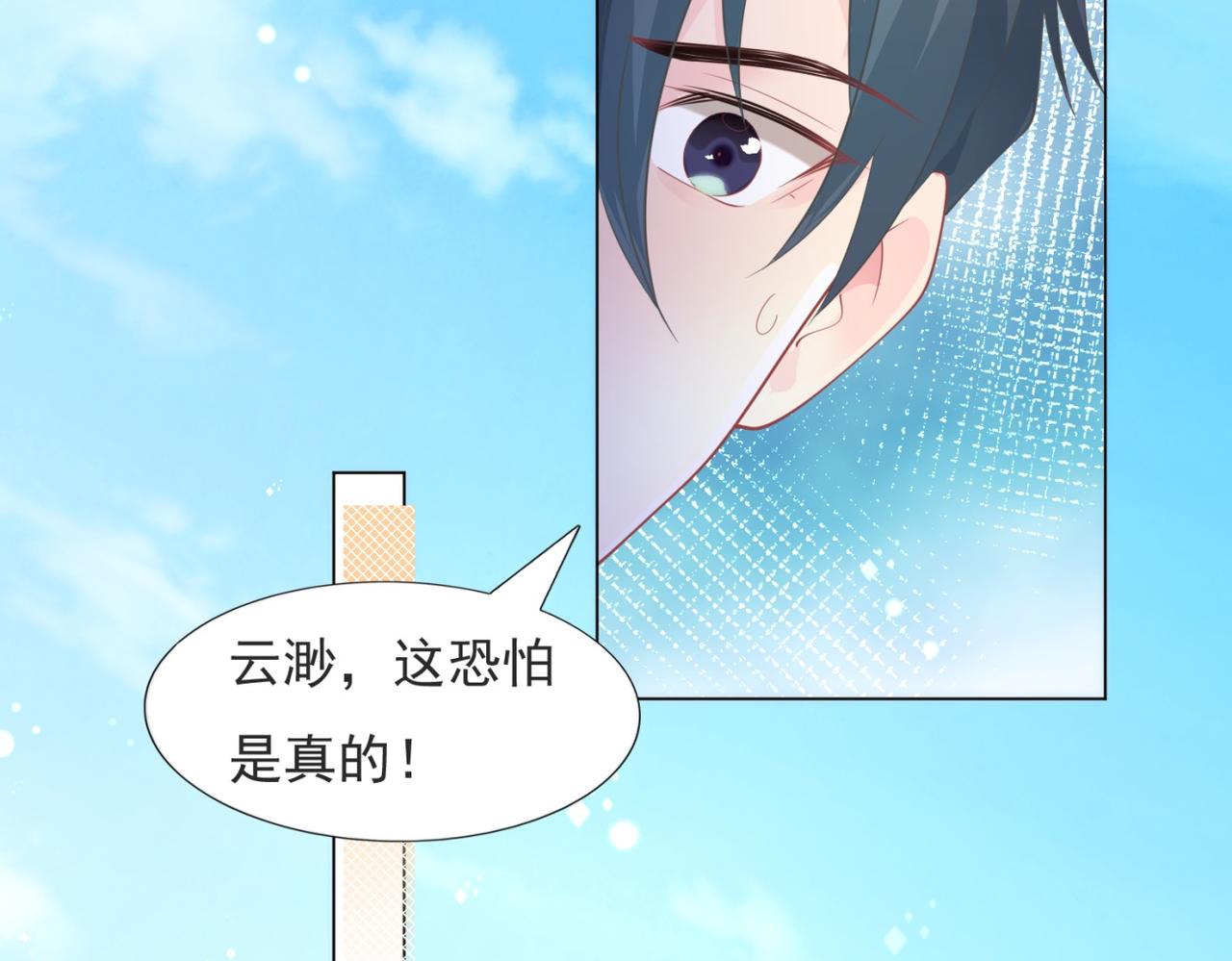 第87话 终于求婚成功46