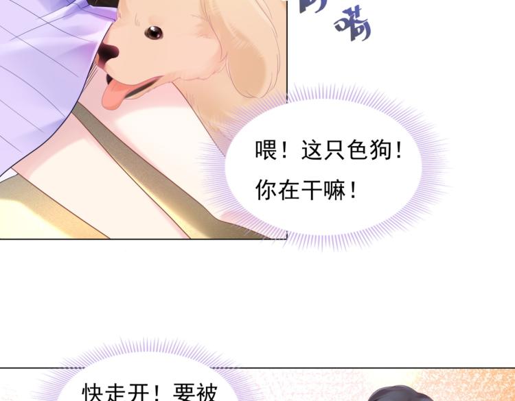 第5话 当着你的面调情别人41