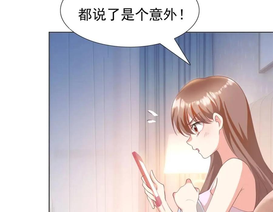 第53话 前女友还是白月光？65