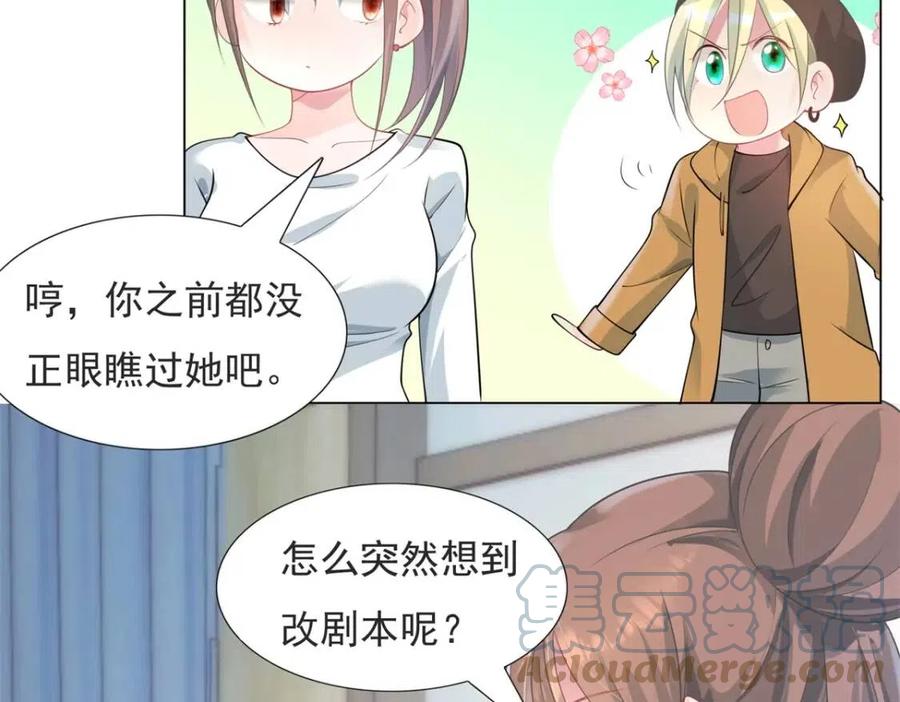 第70话 我是季城的前男友6