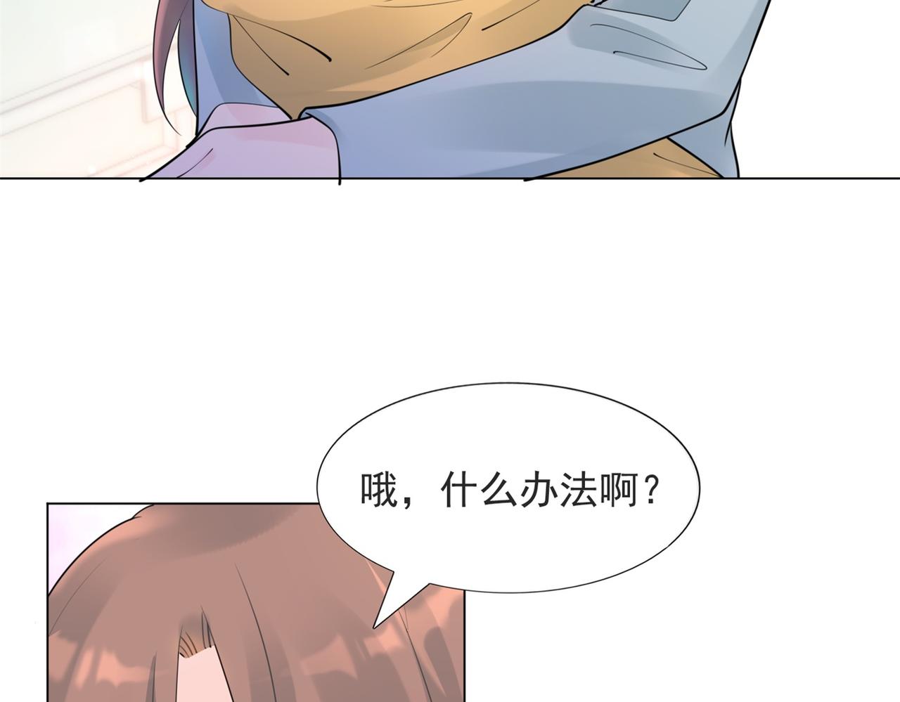 第113话 老婆，我帮你搓澡6