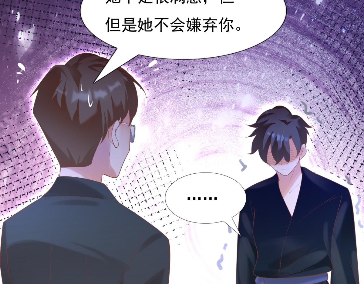 第32话 成年人的你情我愿21