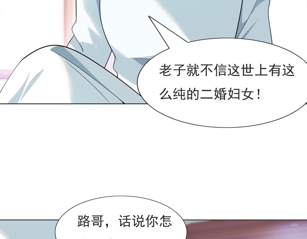 第71话 混乱修罗场16