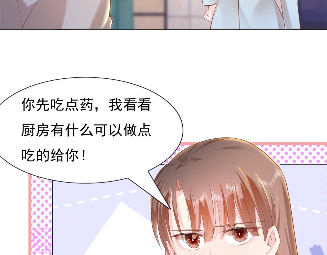 第30话 温柔点别吓着他36