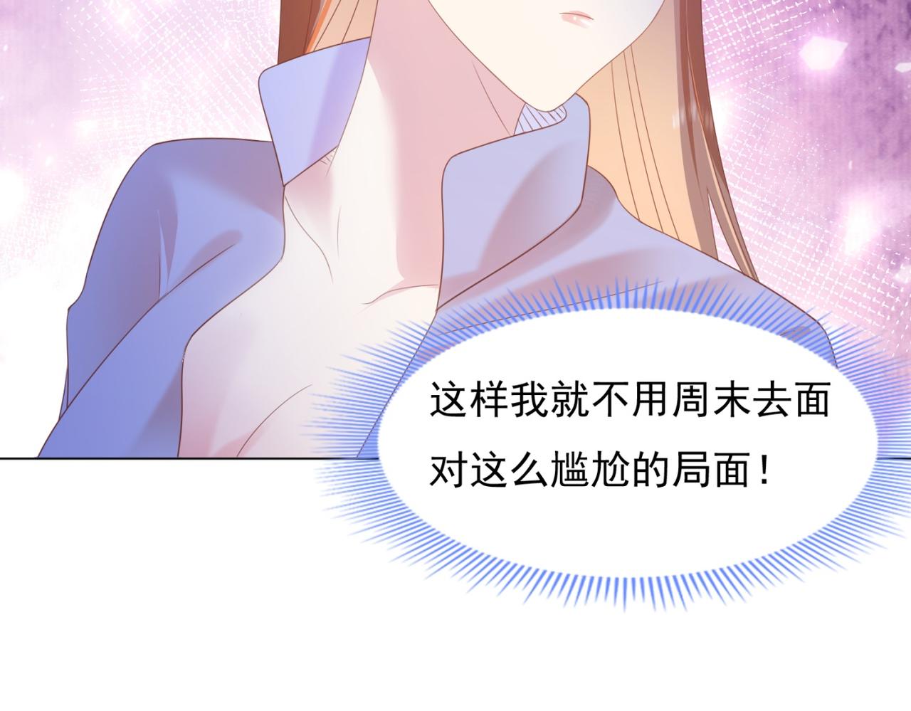 第23话 有孩子就必定昭告天下65