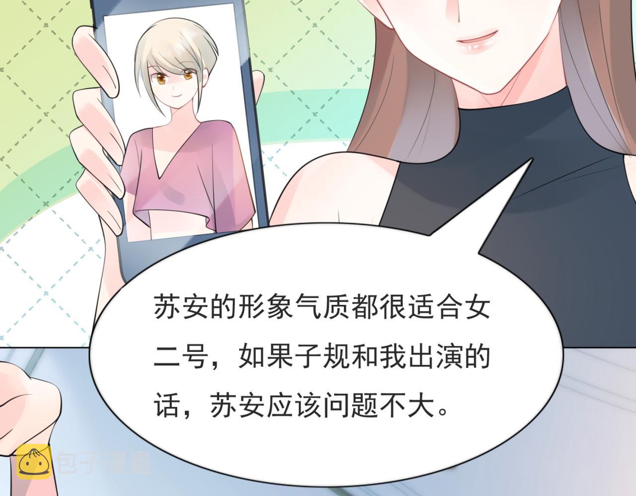 第105话老婆查岗38