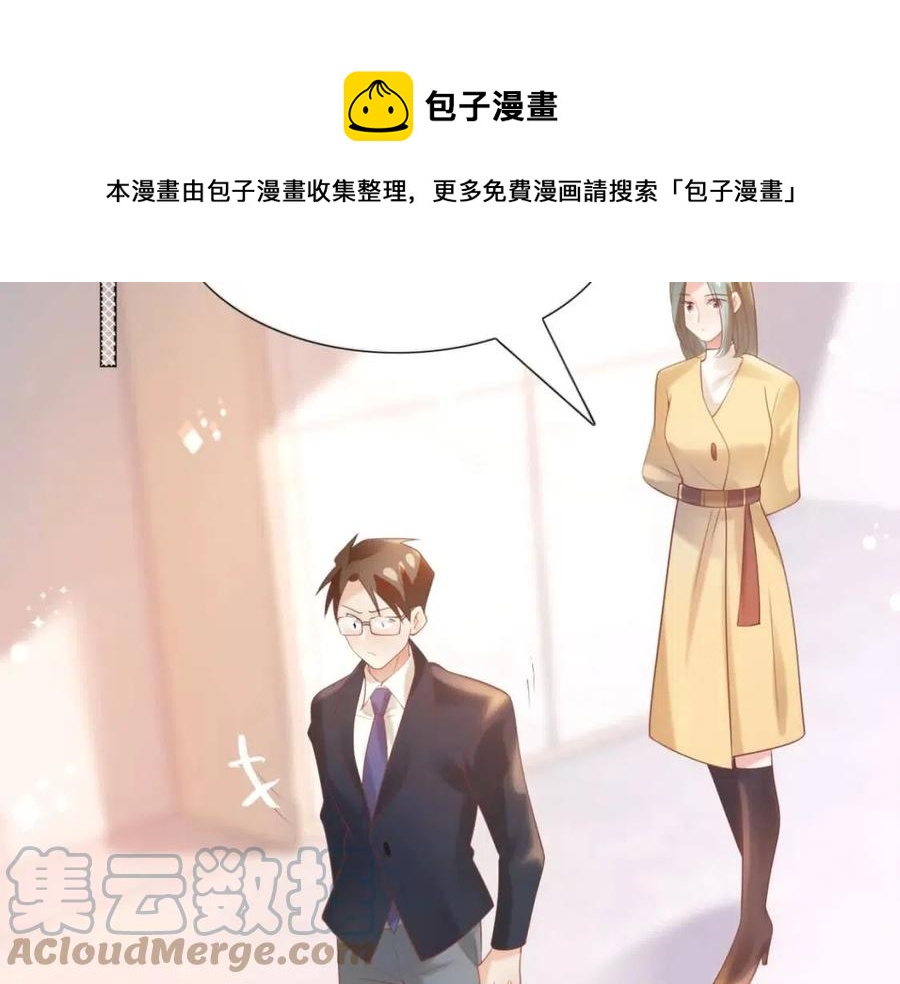 第40话 情敌见面分外眼红24