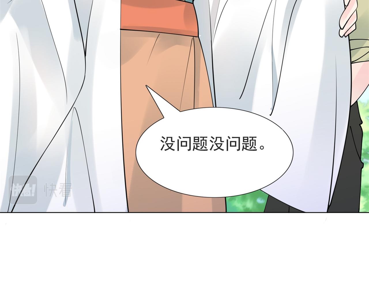第113话 老婆，我帮你搓澡42