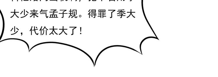 第2话 遛狗情缘50