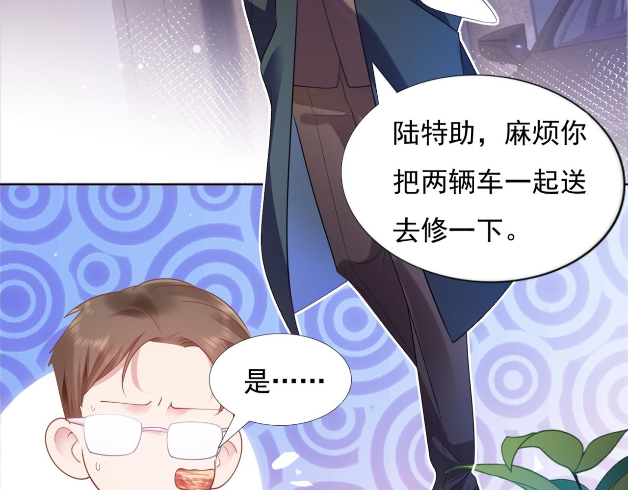 第16话 狐狸精盯上陆特助55