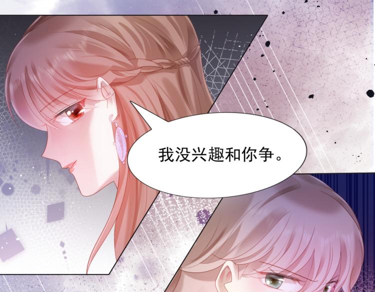 第8话 被围观的狐狸精51