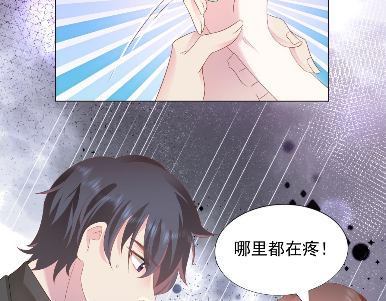 第21话 不是员工是我太太21