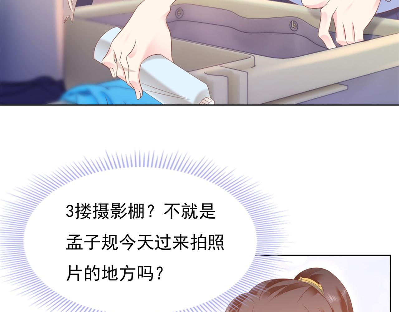 第25话 云渺的秘密被发现了15