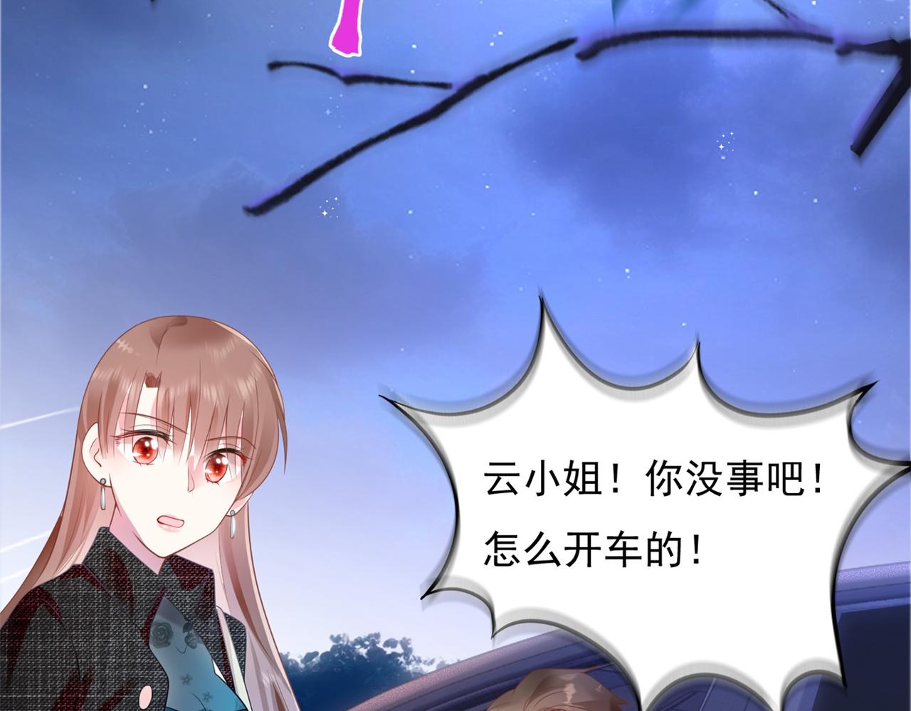 第16话 狐狸精盯上陆特助50