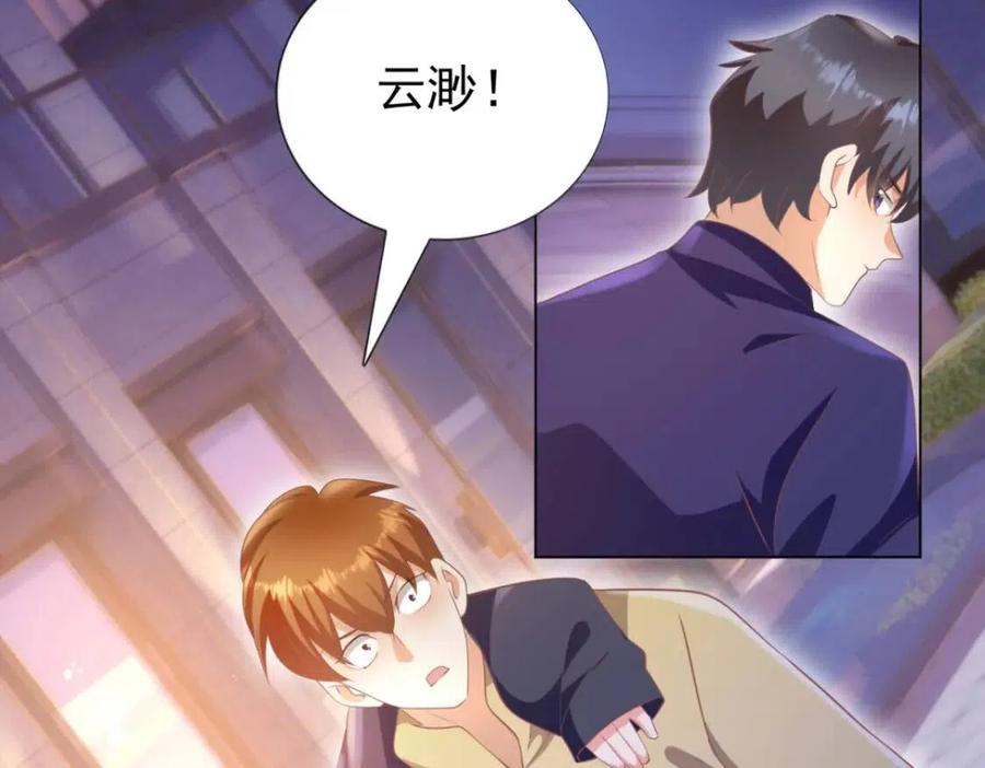 第48话 上头条5