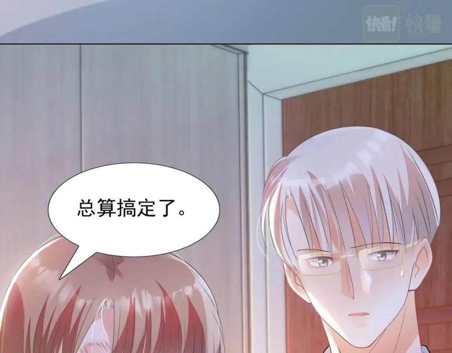 第67话 云渺和言谨深有问题？46