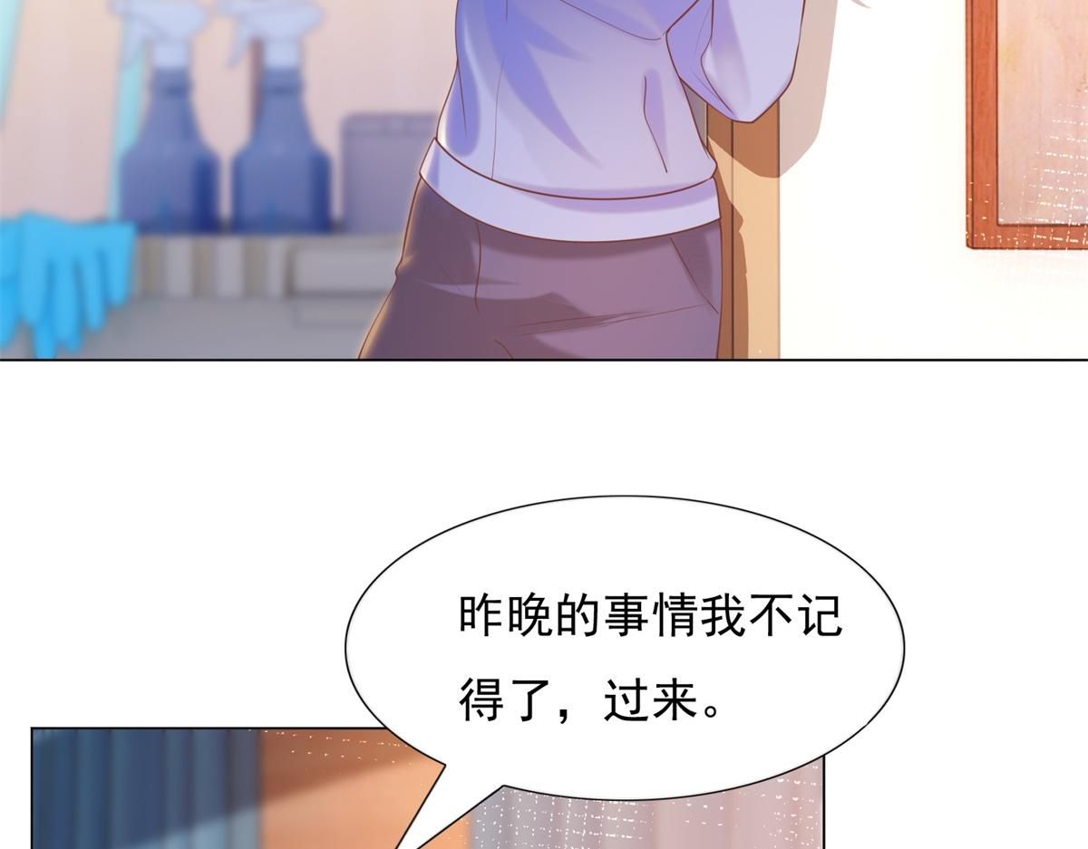 第32话 成年人的你情我愿63