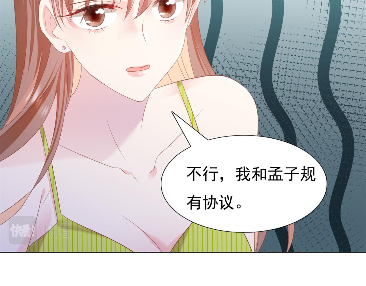 第23话 有孩子就必定昭告天下32