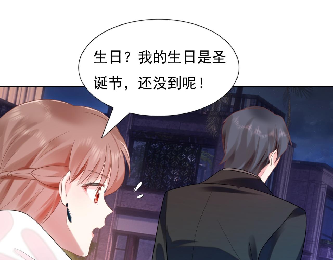 第17话 我想要一张长期饭票53