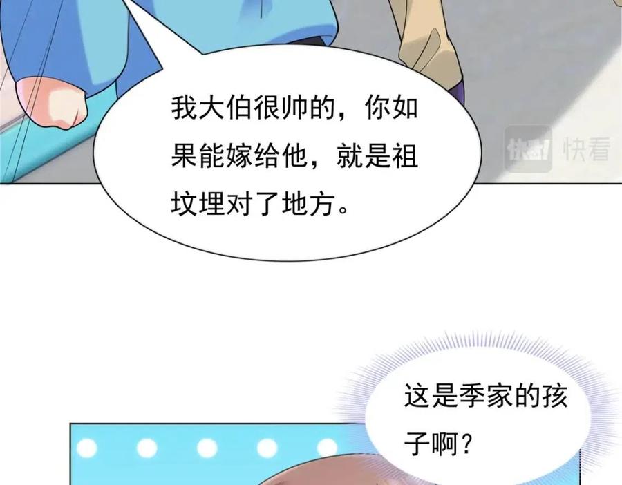 第62话 你想要儿子么23