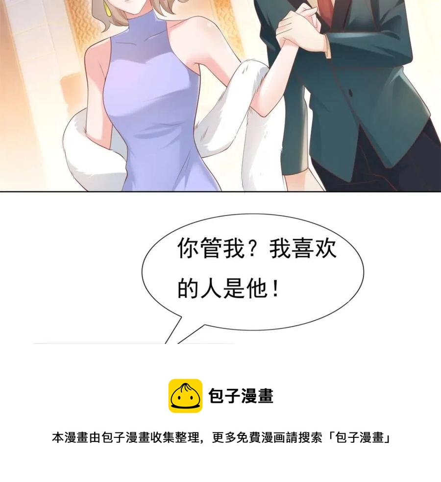 第45话 护花使者太多了40