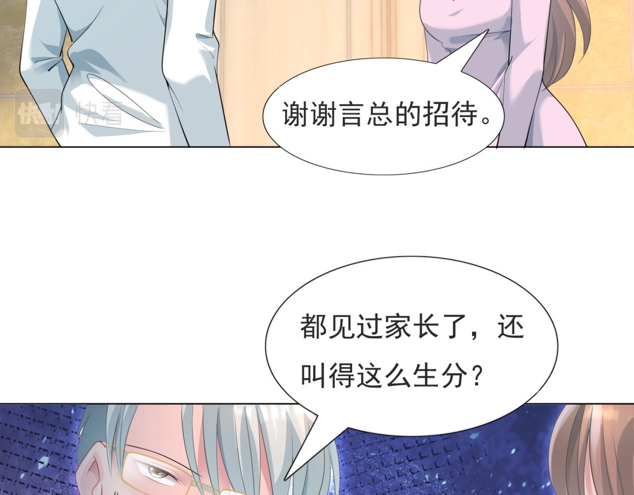 第77话 你这是耍流氓的行为27