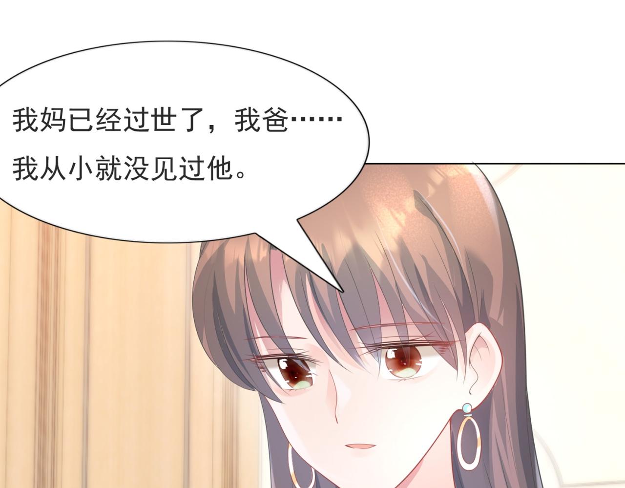 第76话 一无是处的女人48
