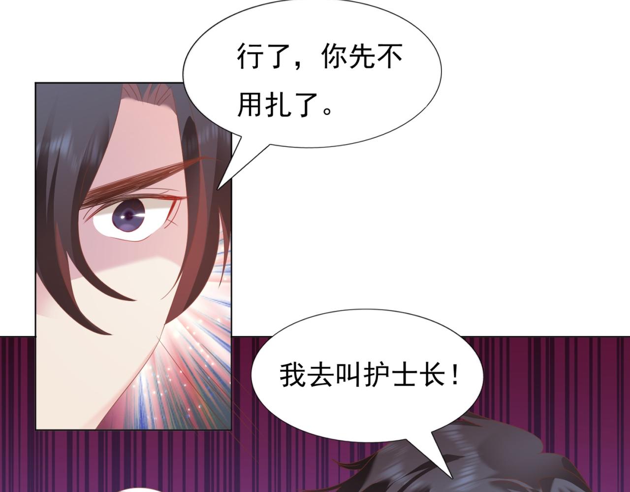 第21话 不是员工是我太太43