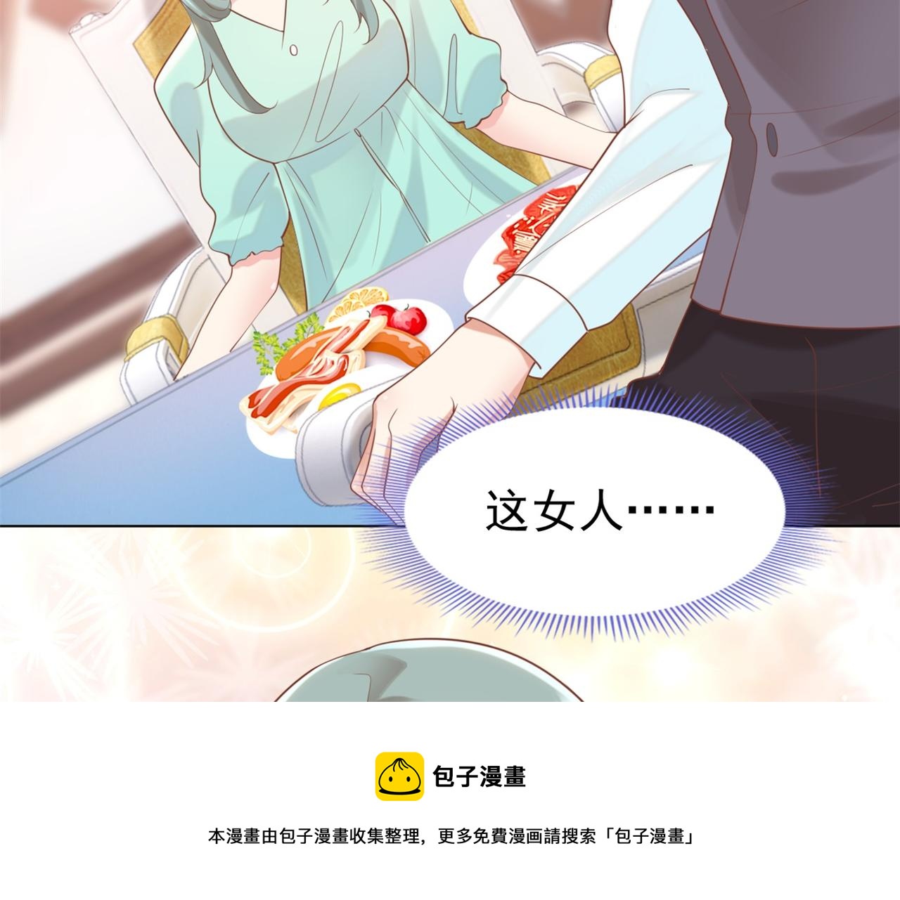 第36话 真假云渺44