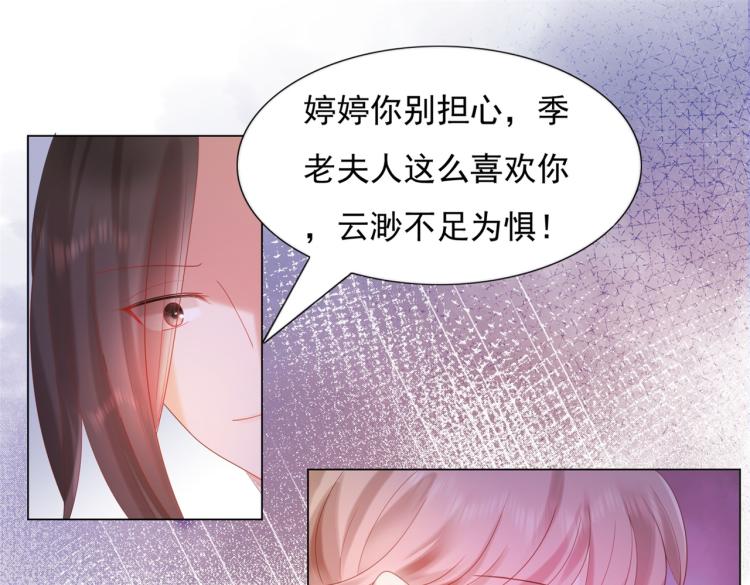 第7话 三角恋的修罗场54