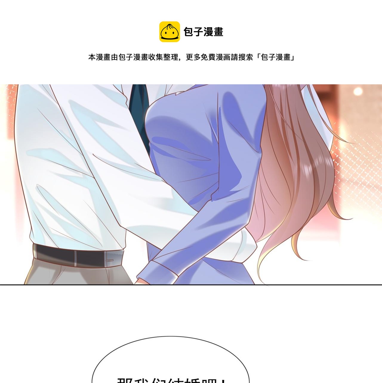 第33话 我想重新表现一次44
