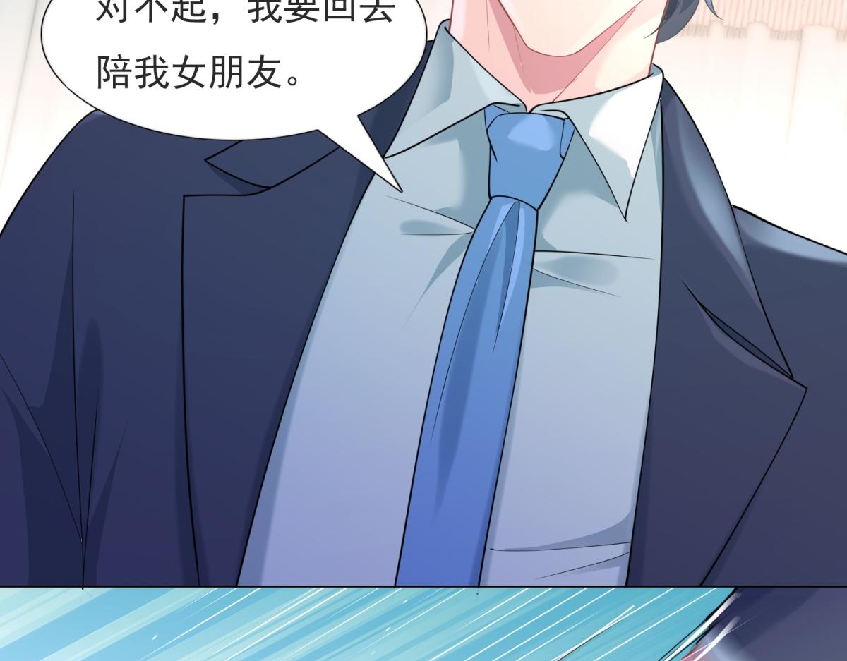 第75话 舍不得给季城戴绿帽子53