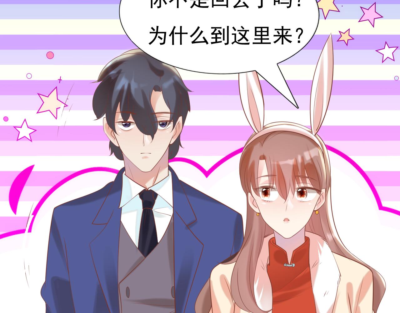 第37话 新年快乐，我喜欢你53