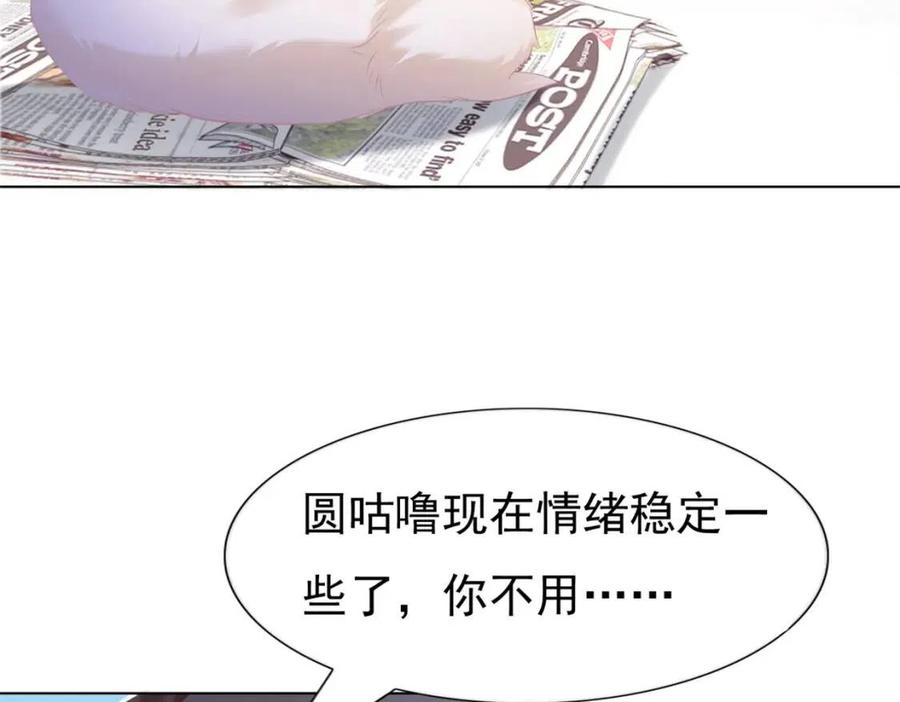 第41话 这该不是……要生了？49