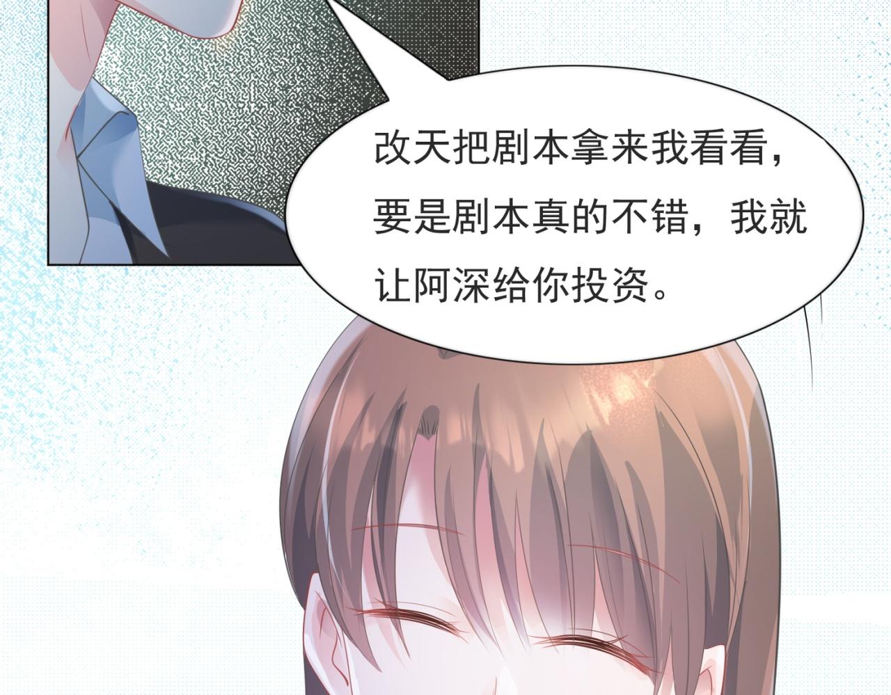 第76话 一无是处的女人56