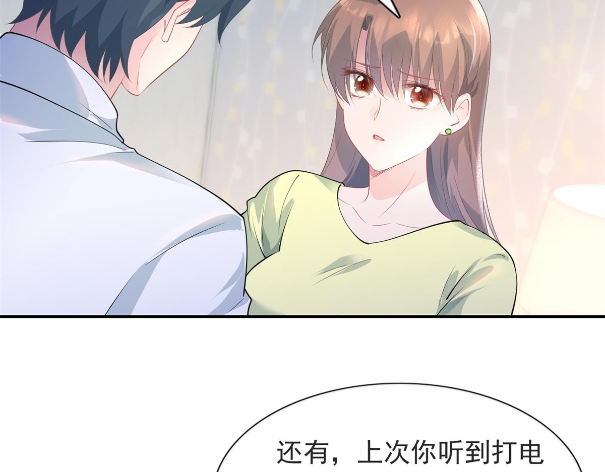 第74话 复仇计划17