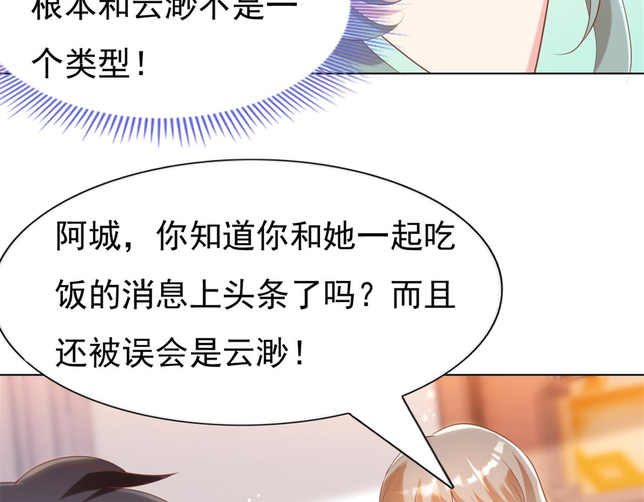 第36话 真假云渺46