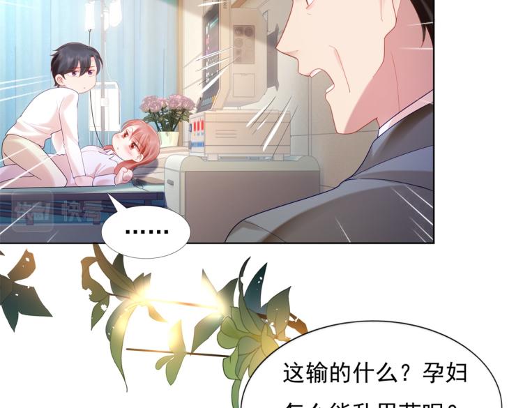 第11话 这个孩子是谁的？64