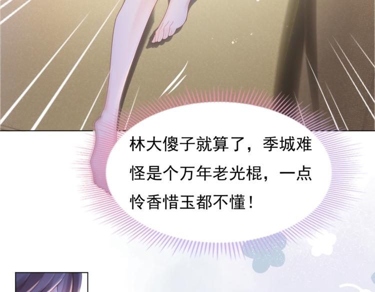 第5话 当着你的面调情别人35