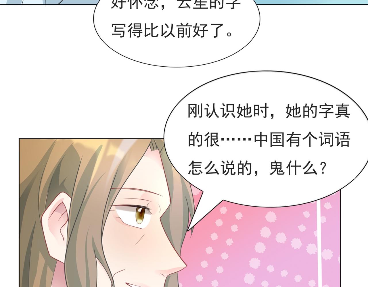 第92话牧云笙的日记本54