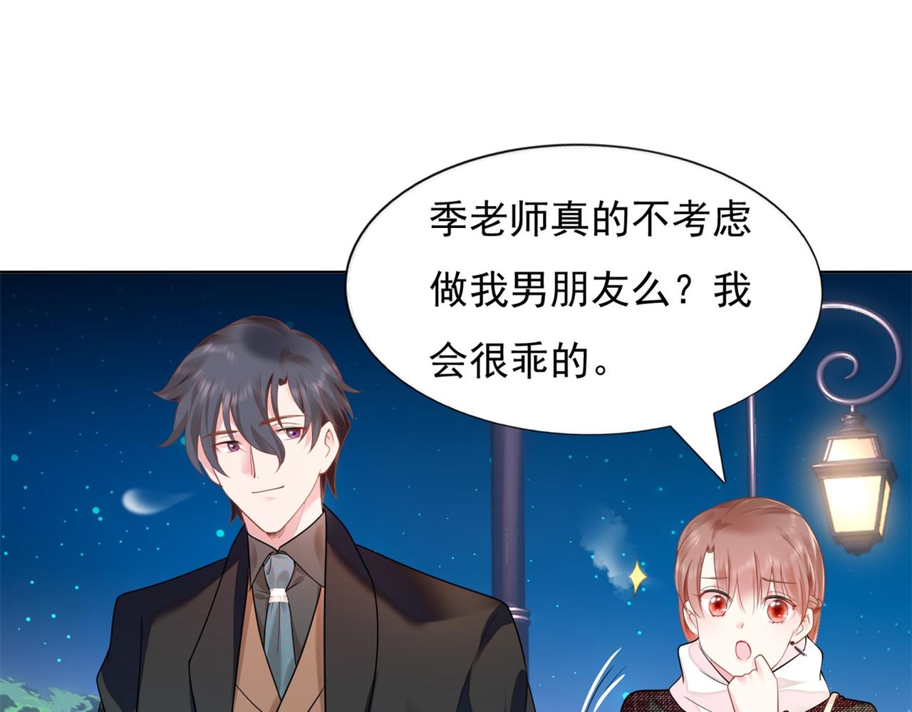 第17话 我想要一张长期饭票43