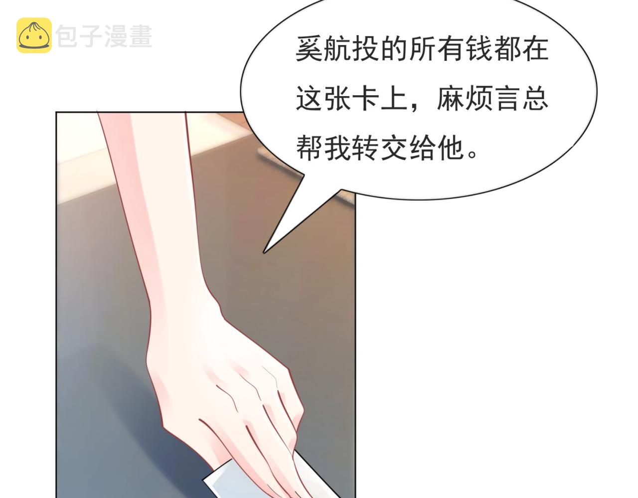 第112话 我想为你做更多的傻事10