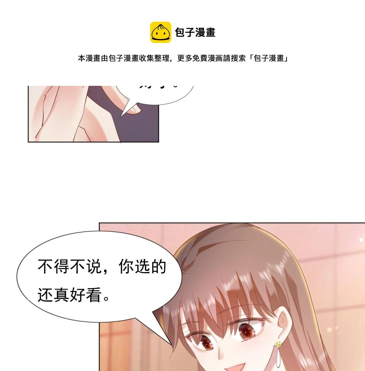 第31话 隐藏的生日礼物36