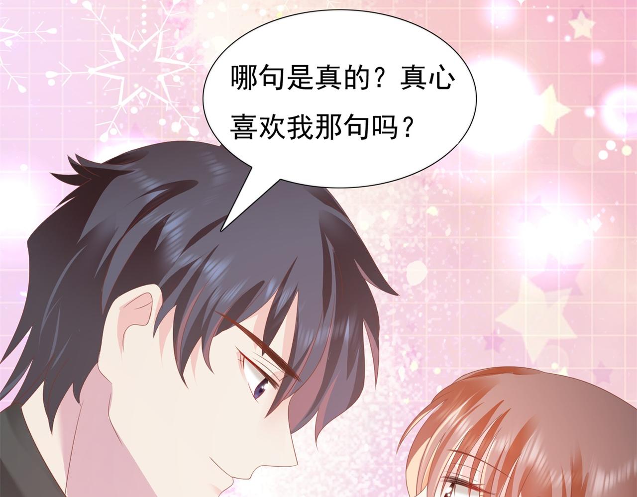 第22话 我是真心喜欢他48