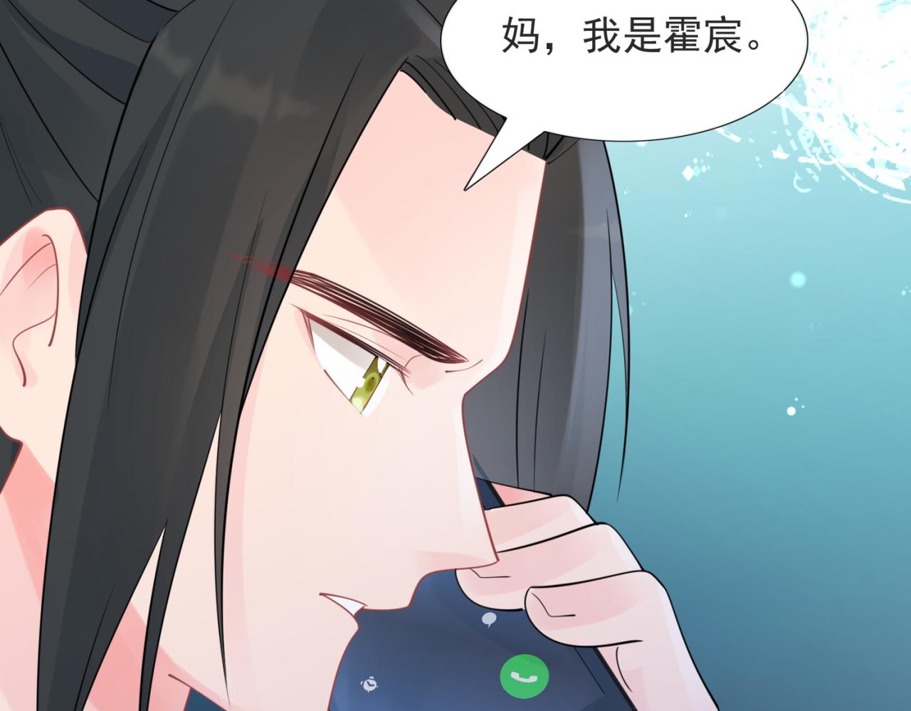 第108话娱乐圈迷妹vs大明星23